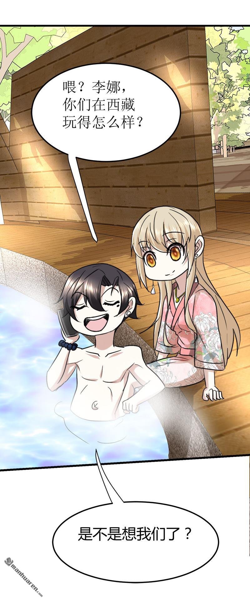 第49话 突然的失踪！