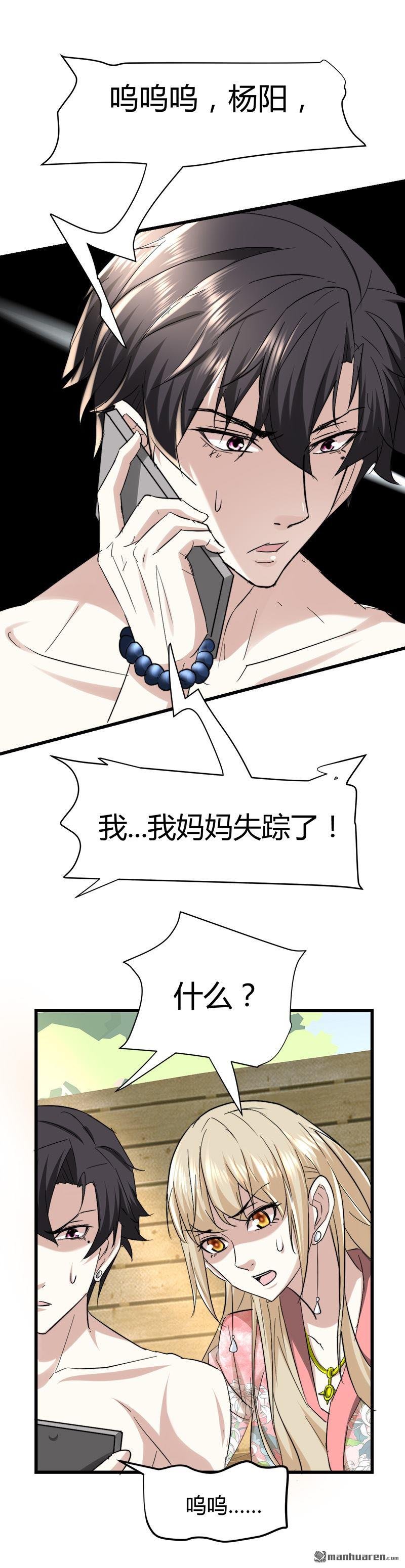第49话 突然的失踪！