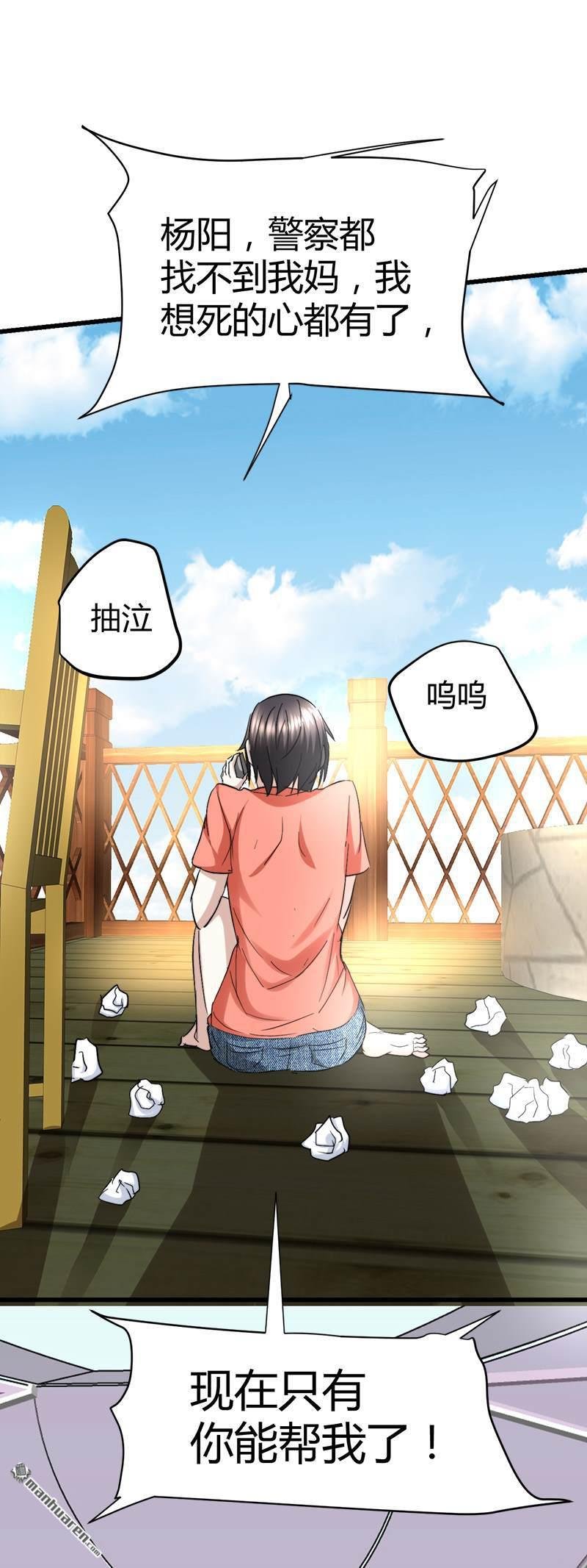第49话 突然的失踪！