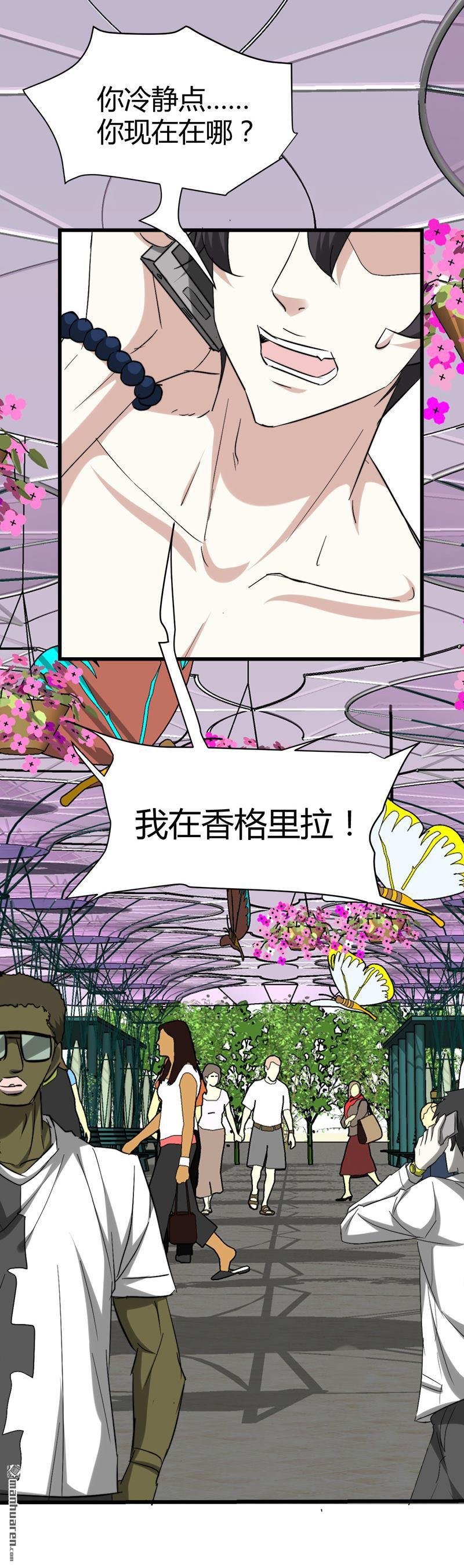 第49话 突然的失踪！