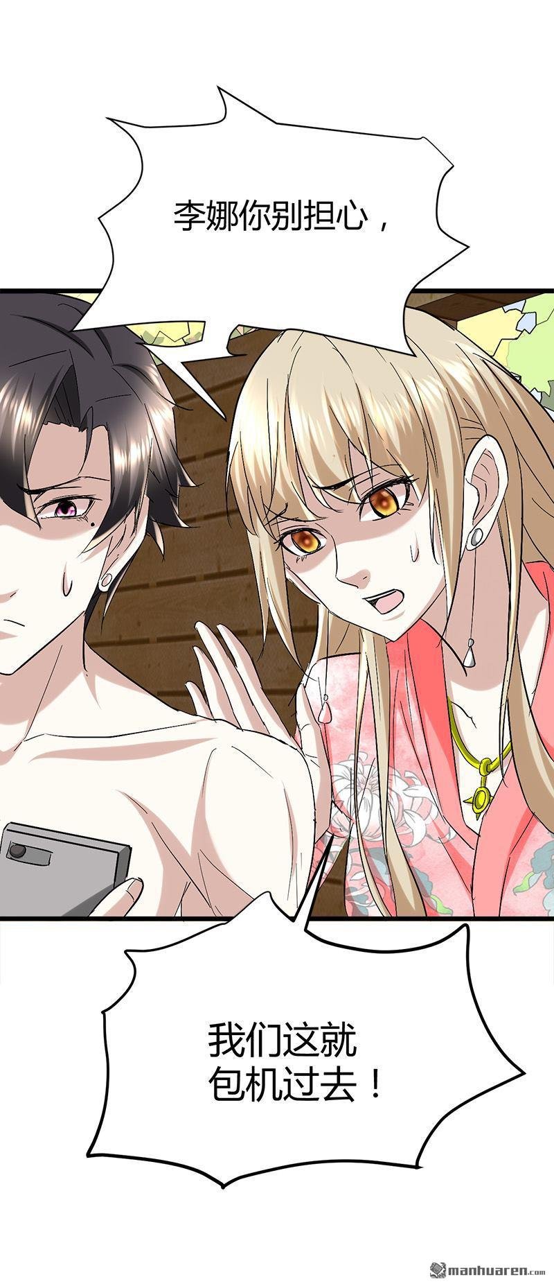 第49话 突然的失踪！