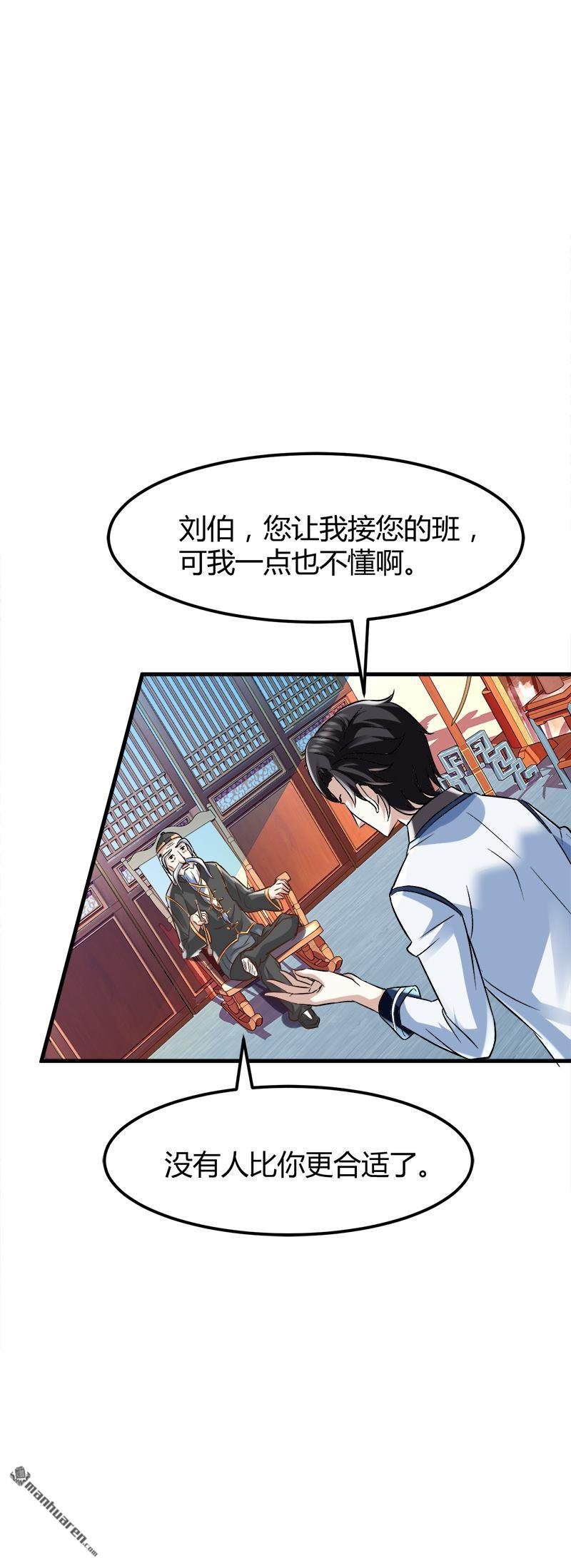 第5话 银行卡