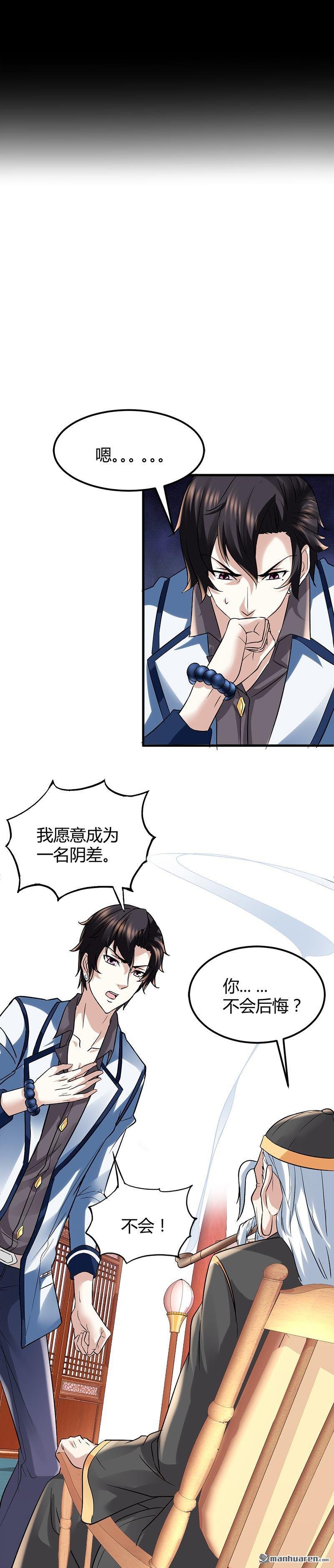 第5话 银行卡