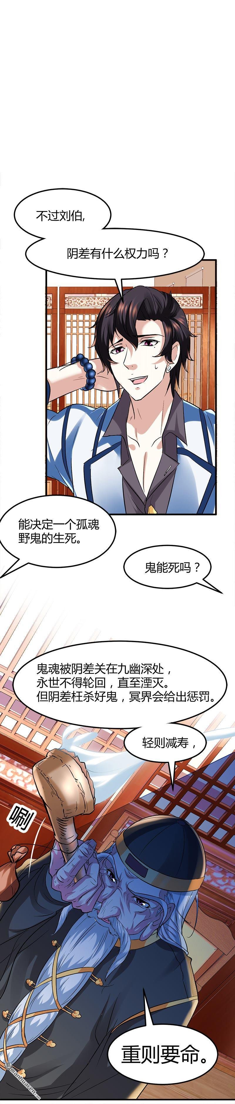 第5话 银行卡