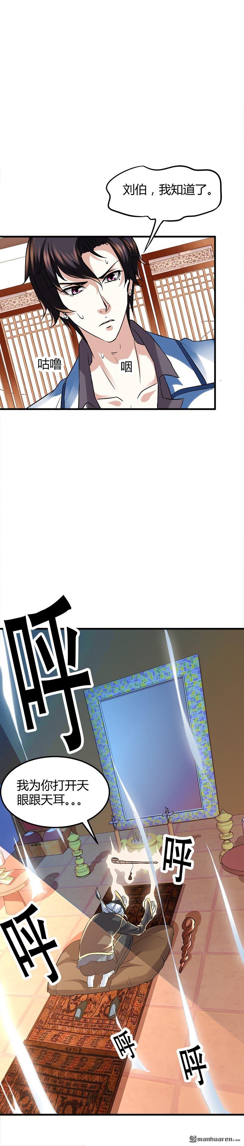 第5话 银行卡