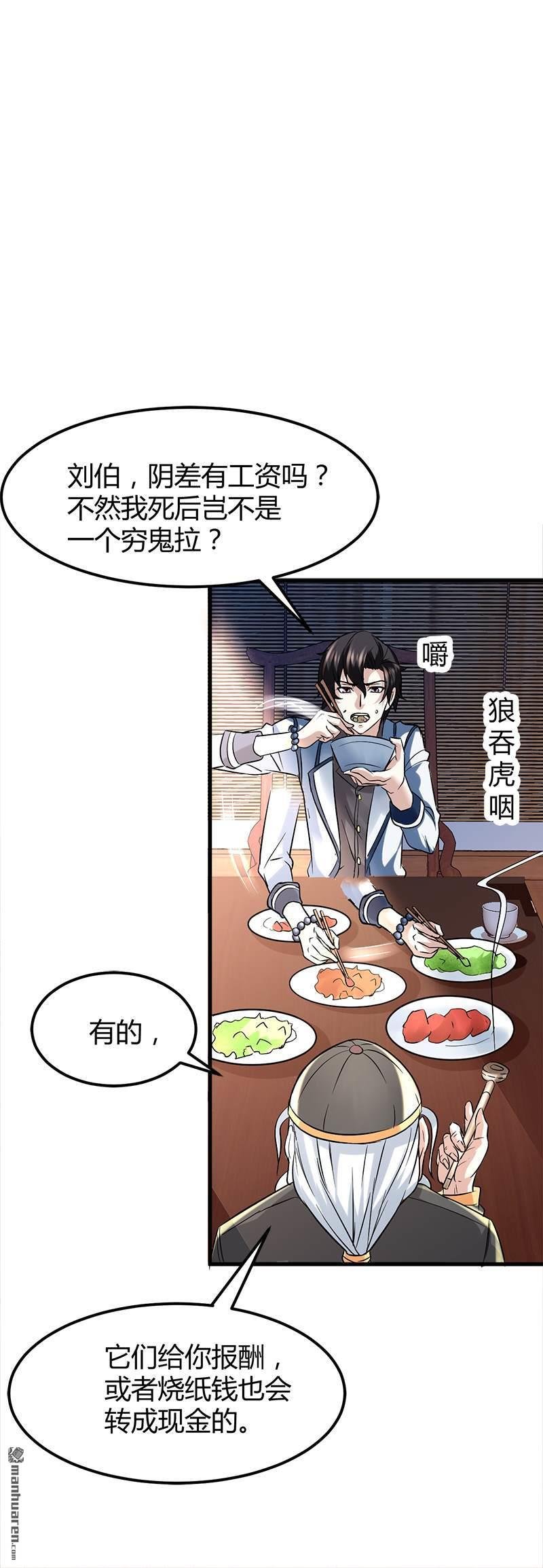 第5话 银行卡