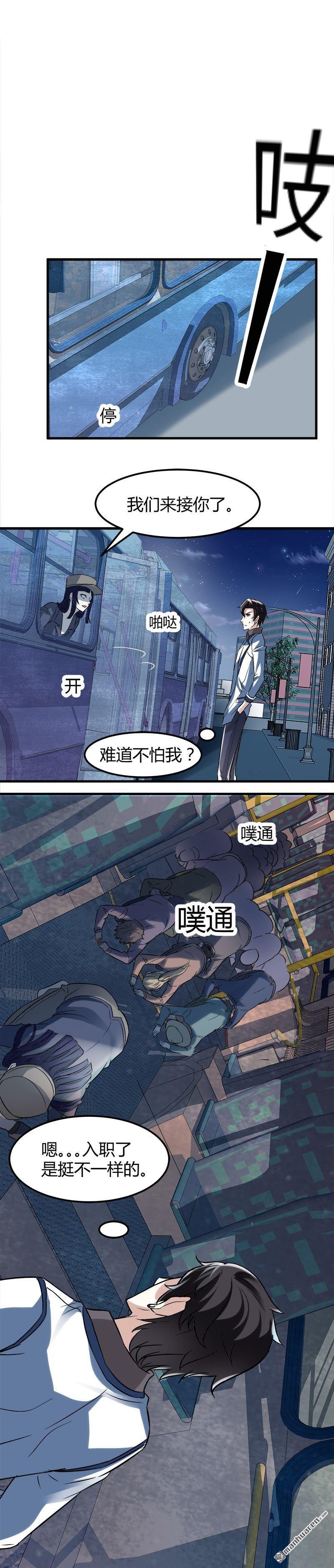 第5话 银行卡