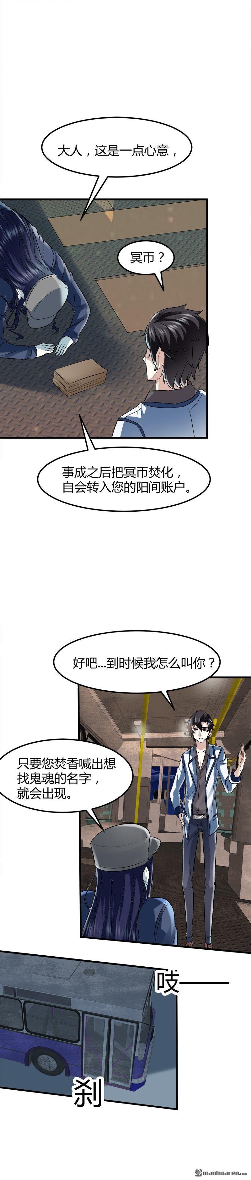 第5话 银行卡