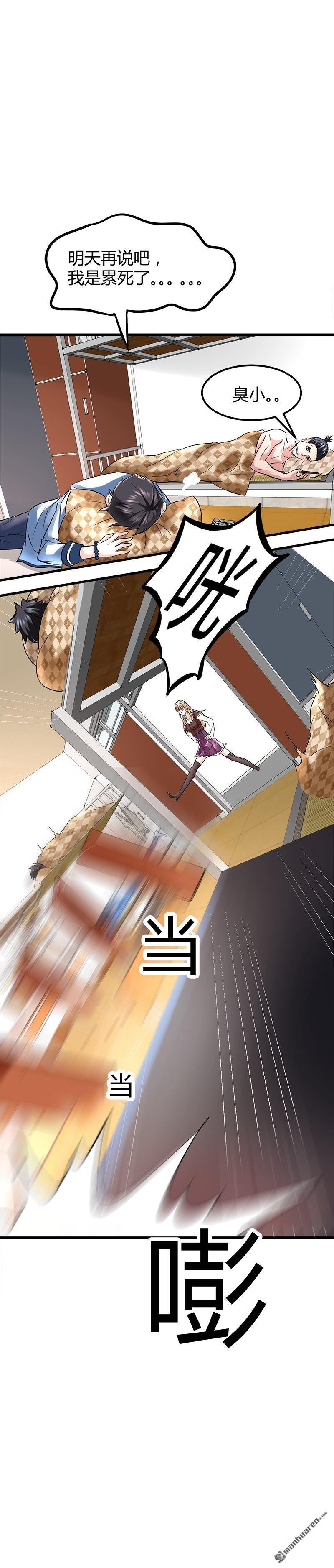 第5话 银行卡
