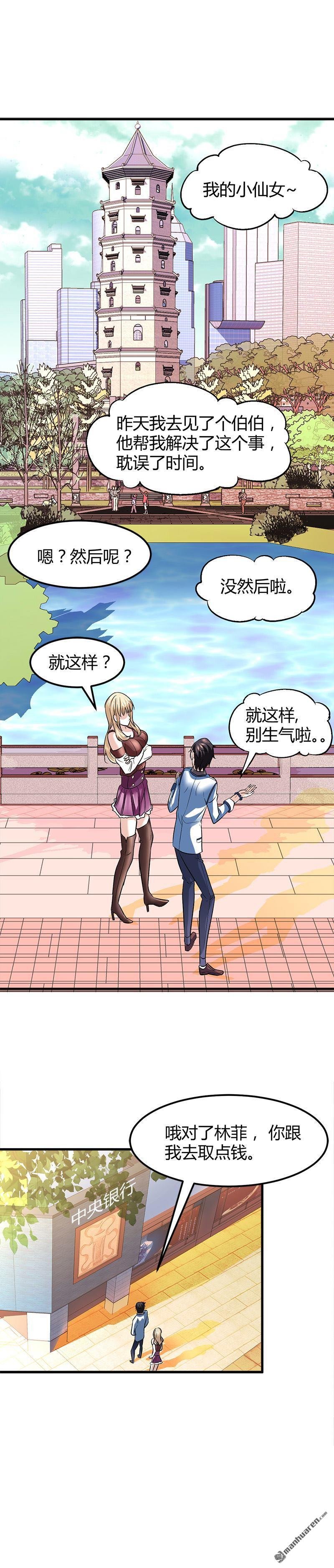 第5话 银行卡