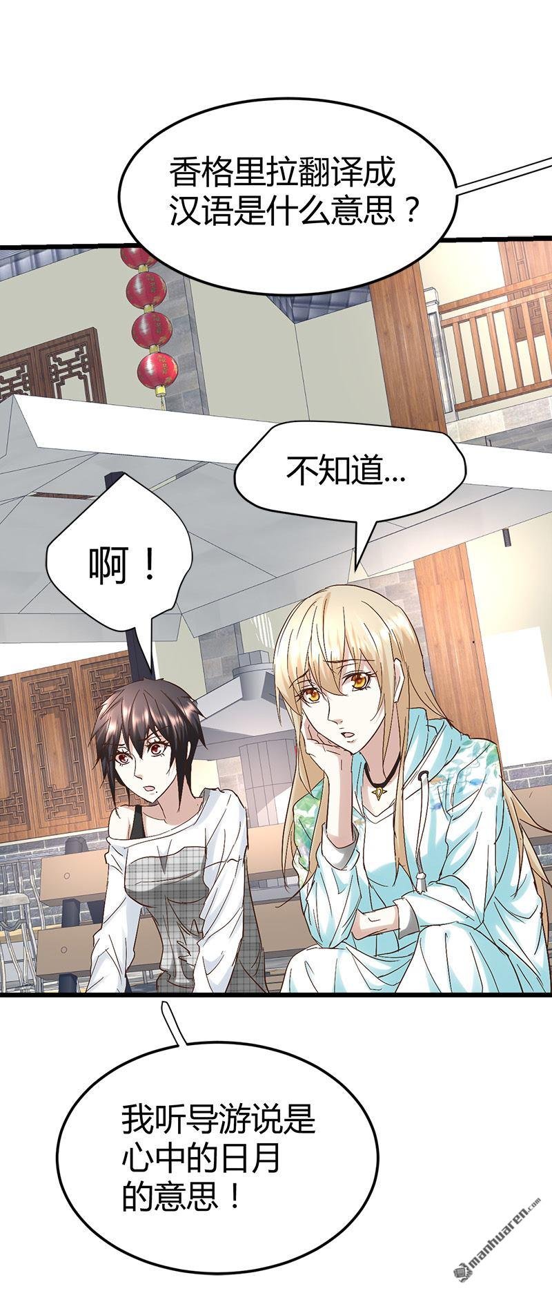 第54话 生前档案！