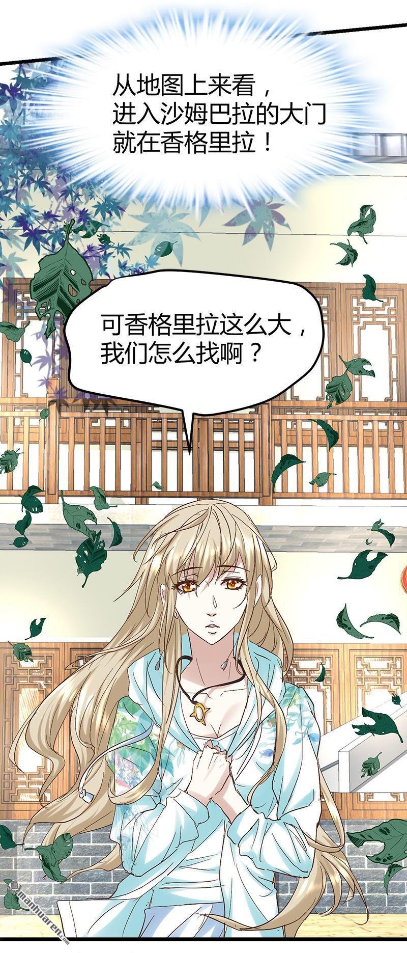 第54话 生前档案！