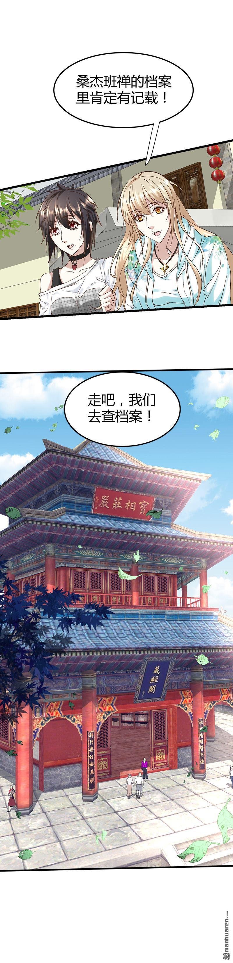 第54话 生前档案！