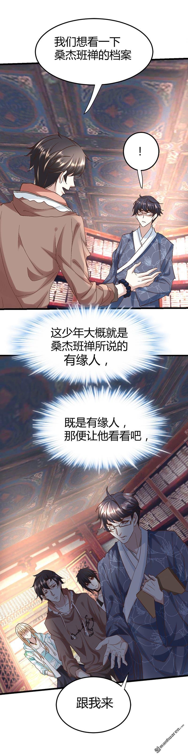 第54话 生前档案！