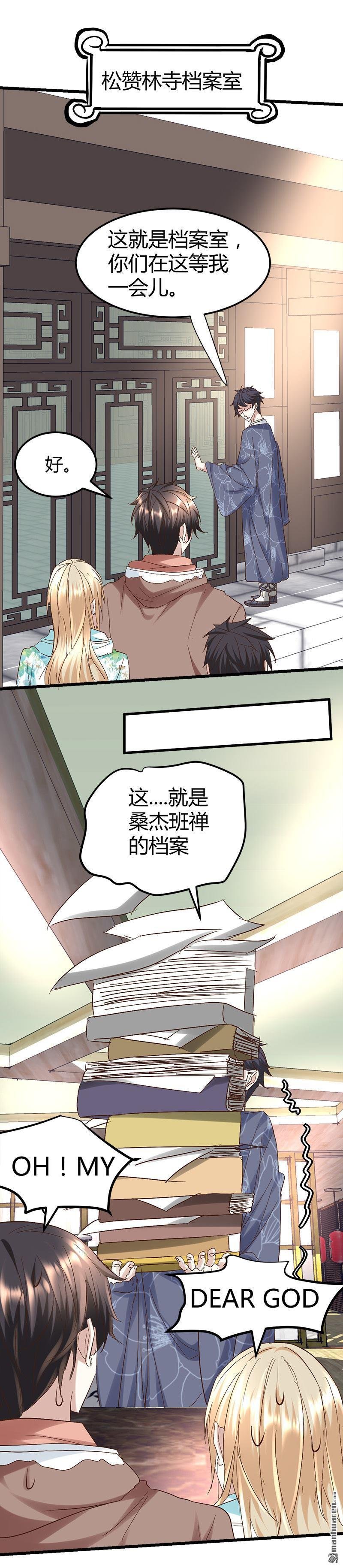 第54话 生前档案！