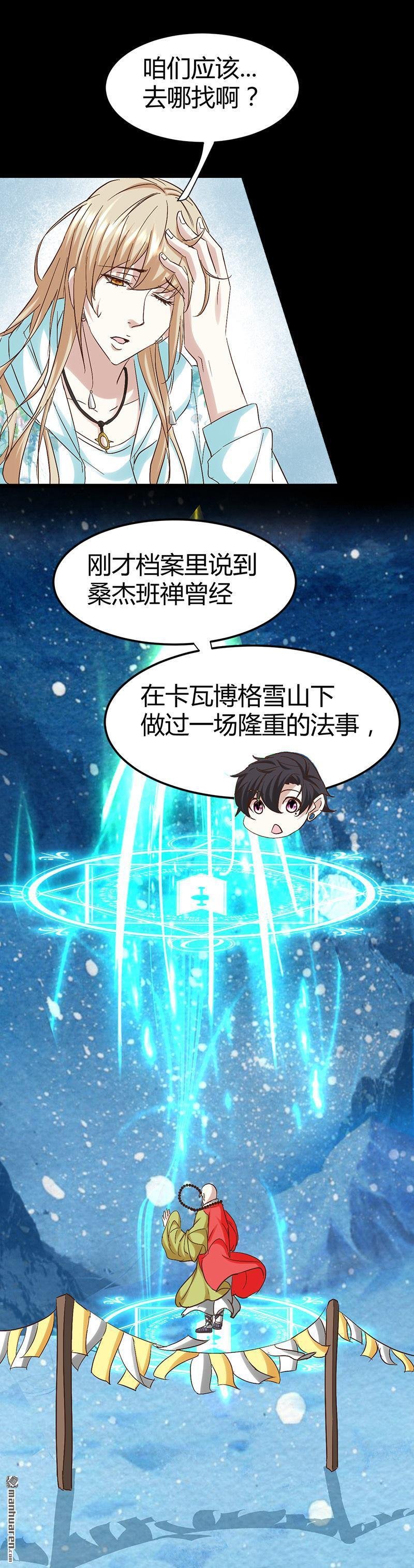 第54话 生前档案！