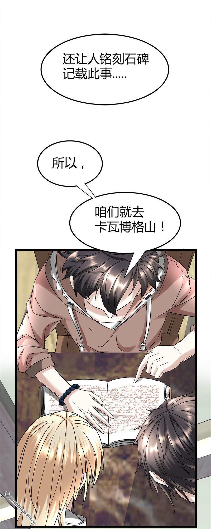 第54话 生前档案！