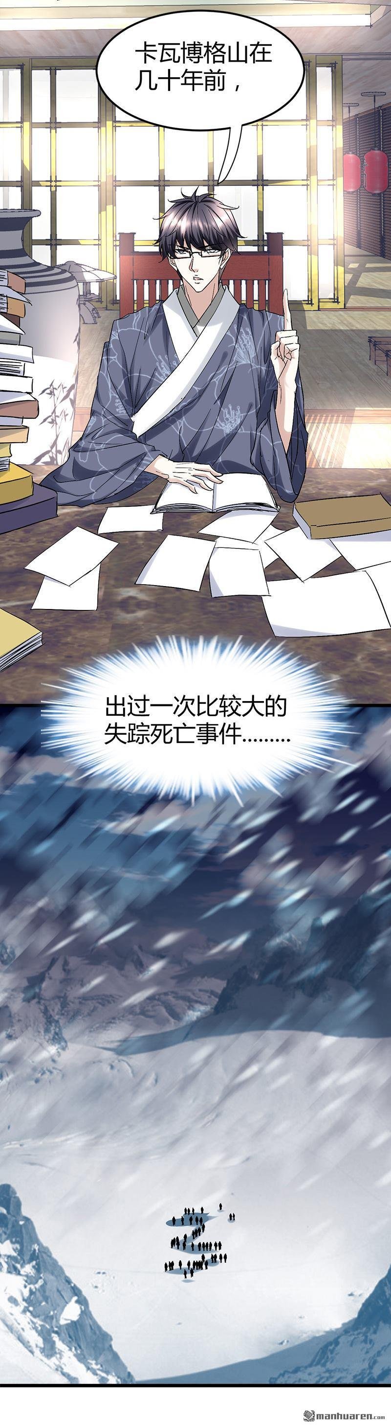 第54话 生前档案！