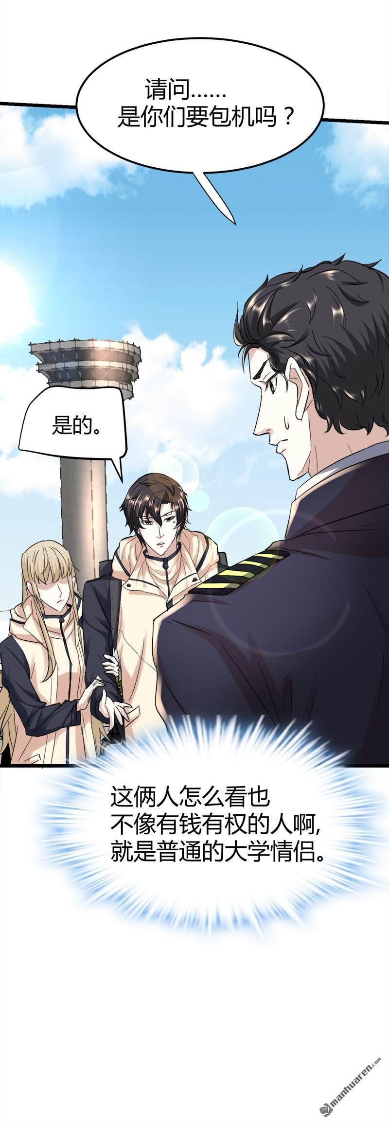 第50话 我只有她了……