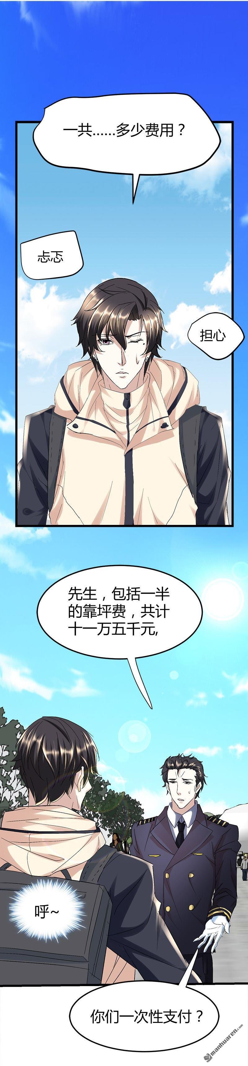 第50话 我只有她了……