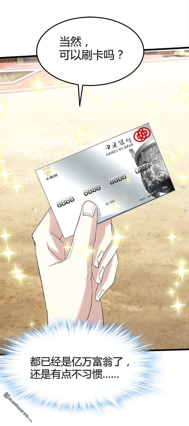 第50话 我只有她了……