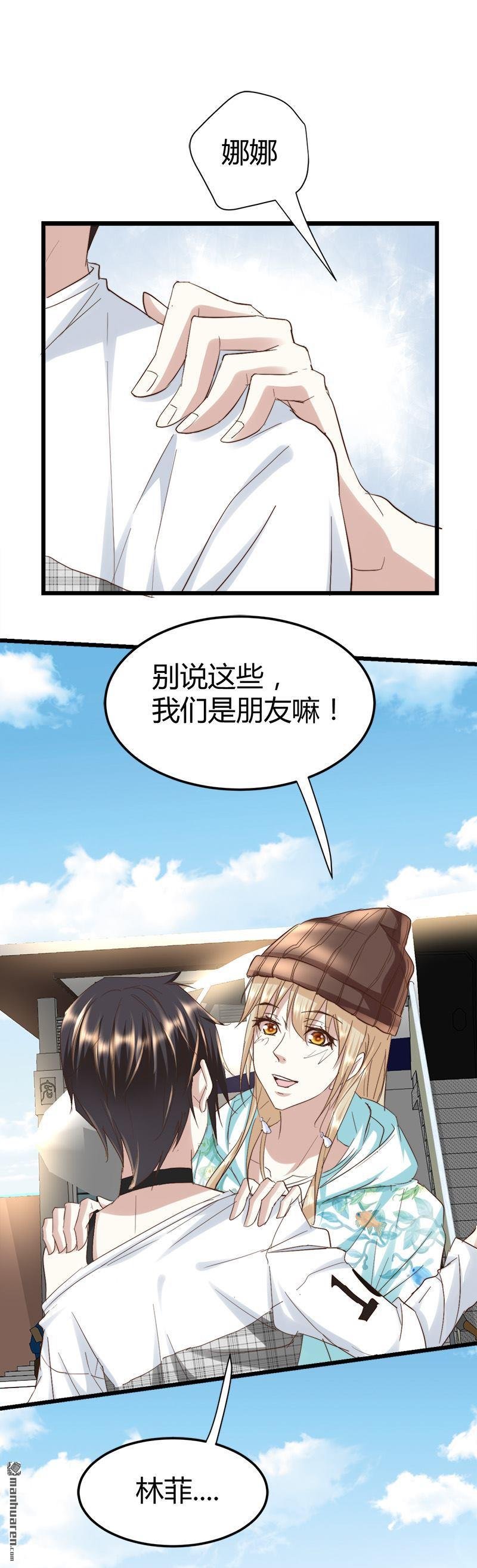 第50话 我只有她了……