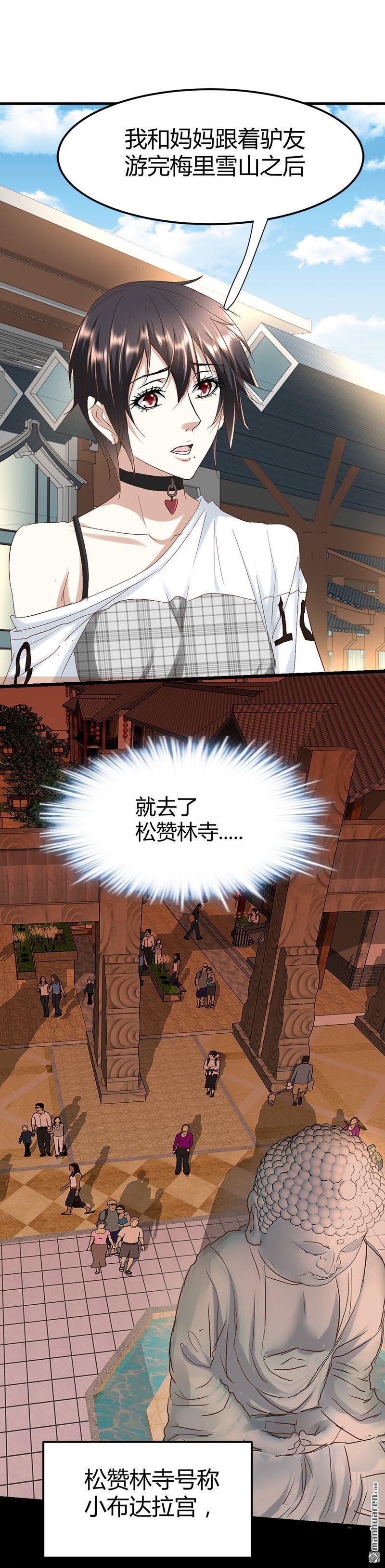 第50话 我只有她了……
