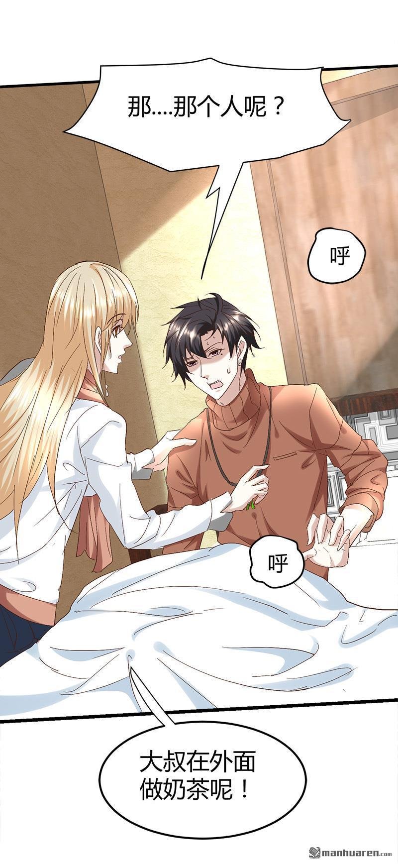 第56话 鬼面藏民？