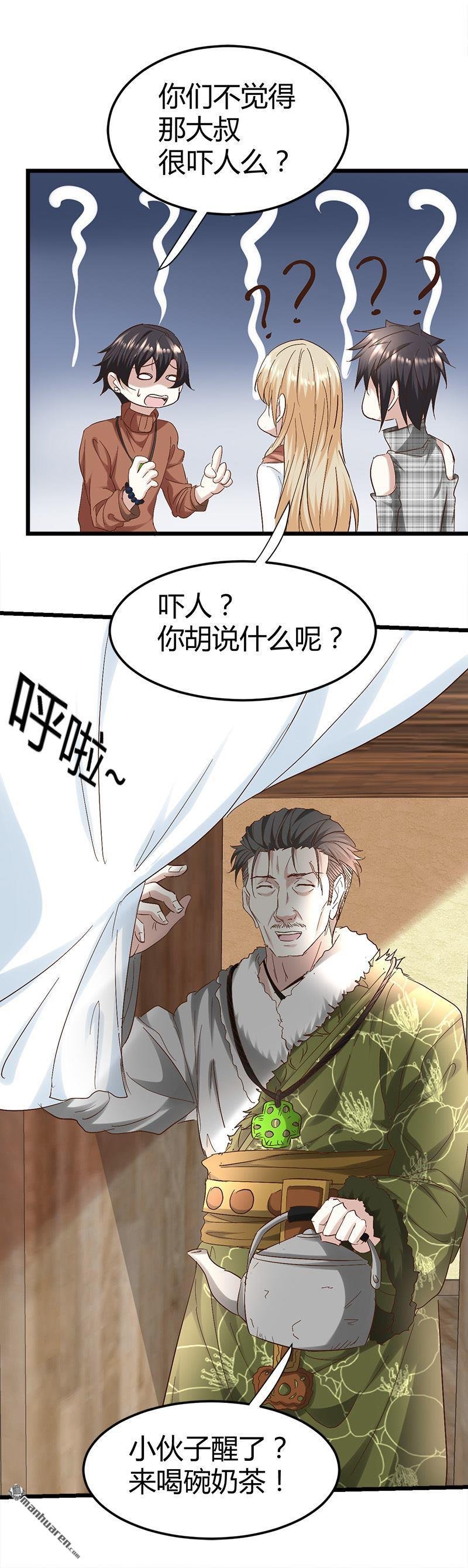 第56话 鬼面藏民？
