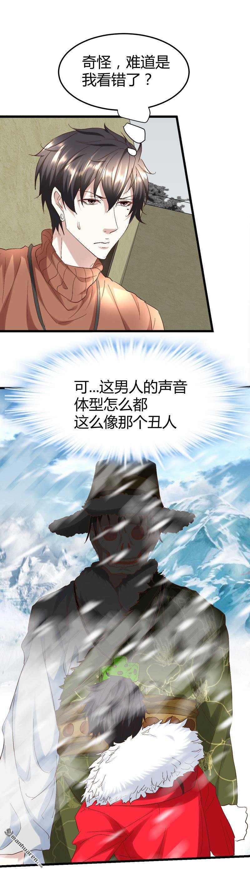 第56话 鬼面藏民？