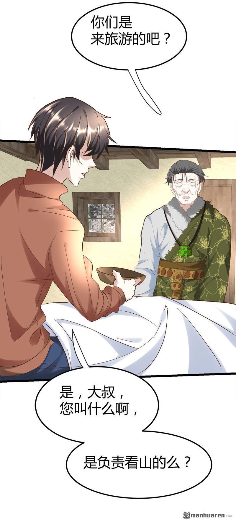 第56话 鬼面藏民？