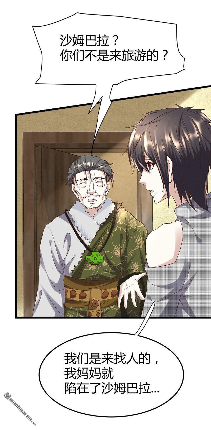 第56话 鬼面藏民？