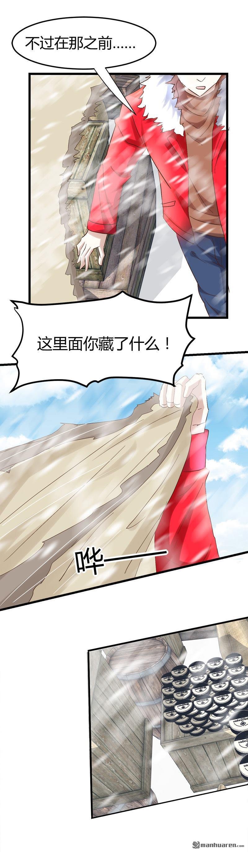第56话 鬼面藏民？