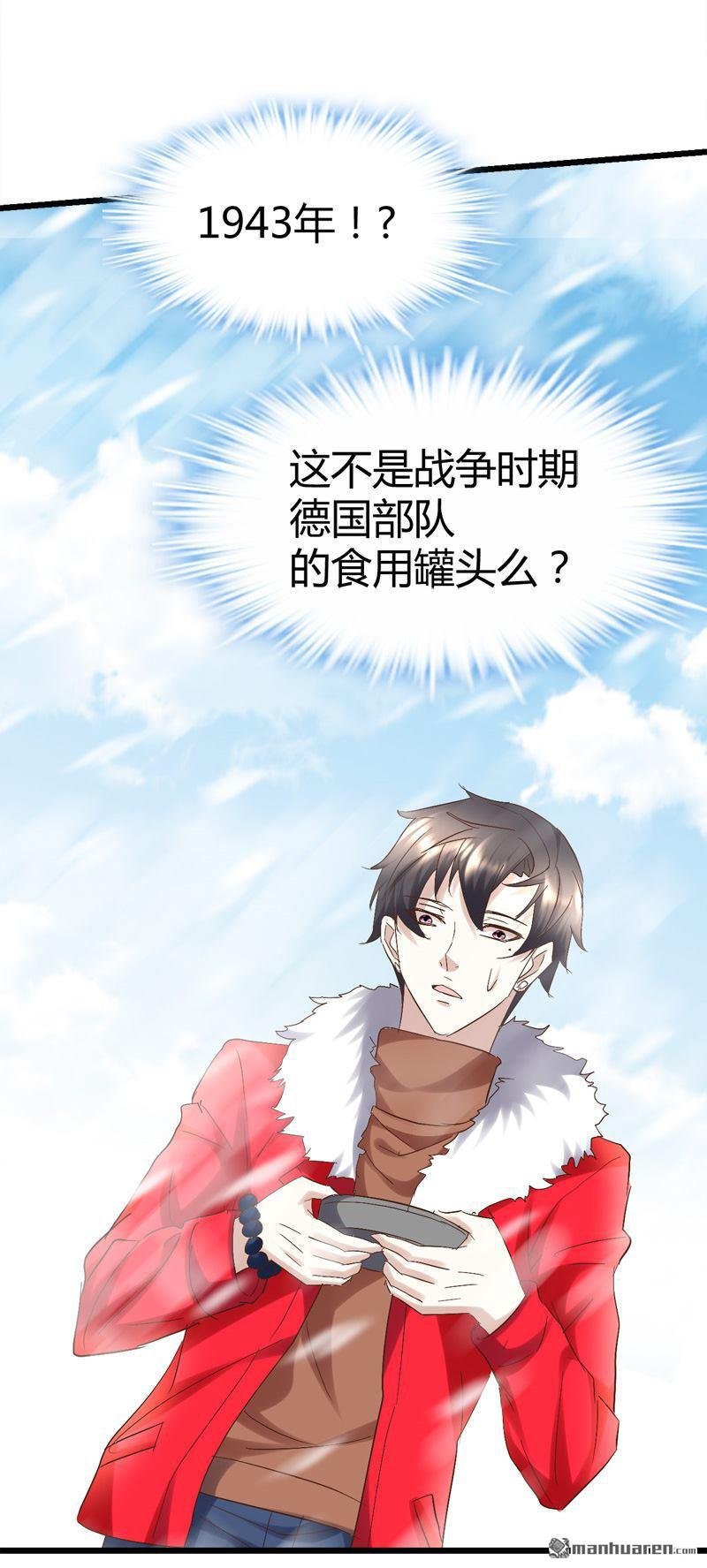 第56话 鬼面藏民？