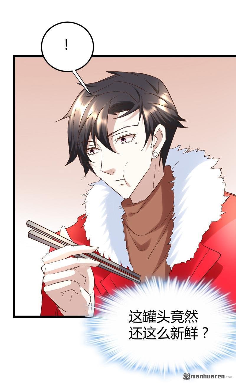 第56话 鬼面藏民？