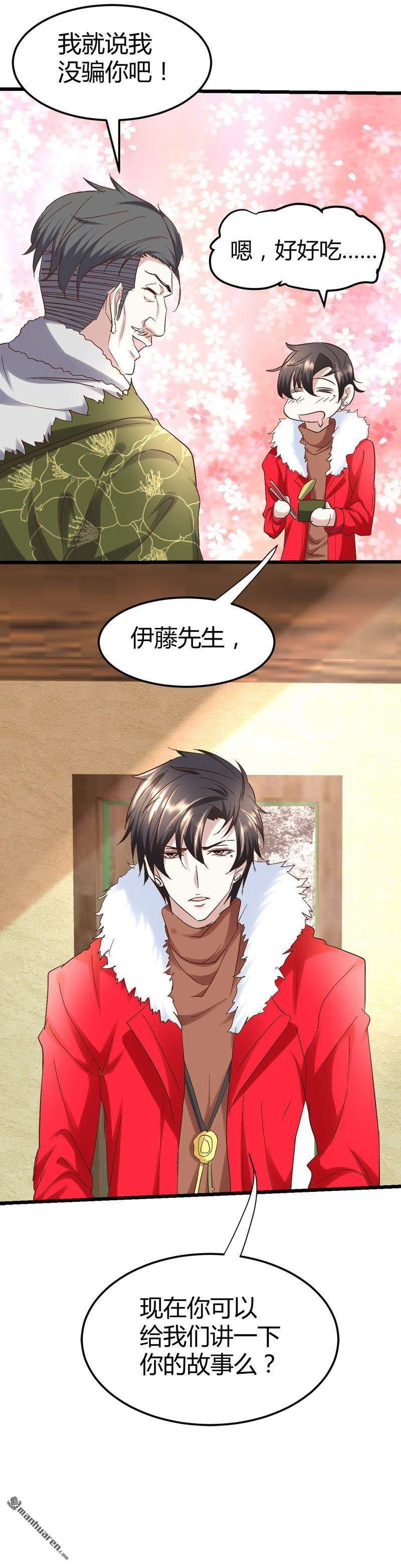 第56话 鬼面藏民？