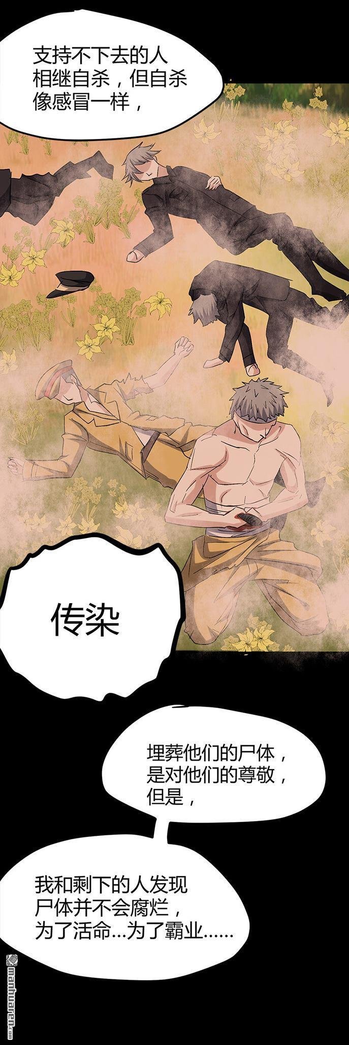 第57话 冰墙里的军队！