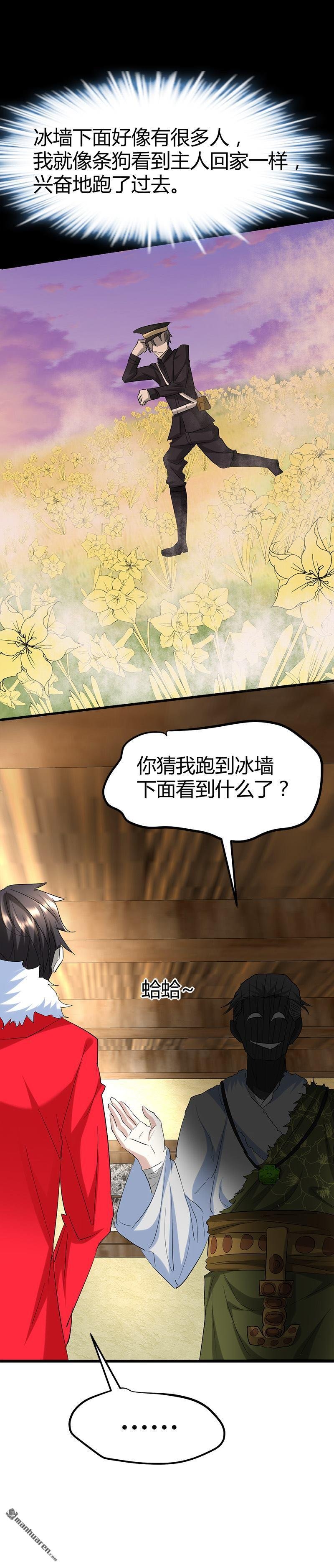 第57话 冰墙里的军队！
