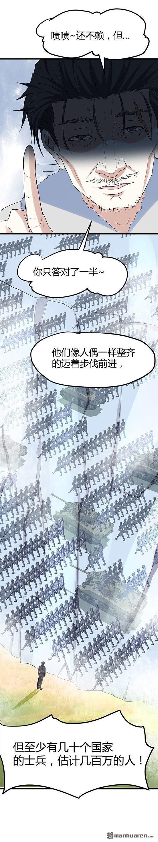 第57话 冰墙里的军队！