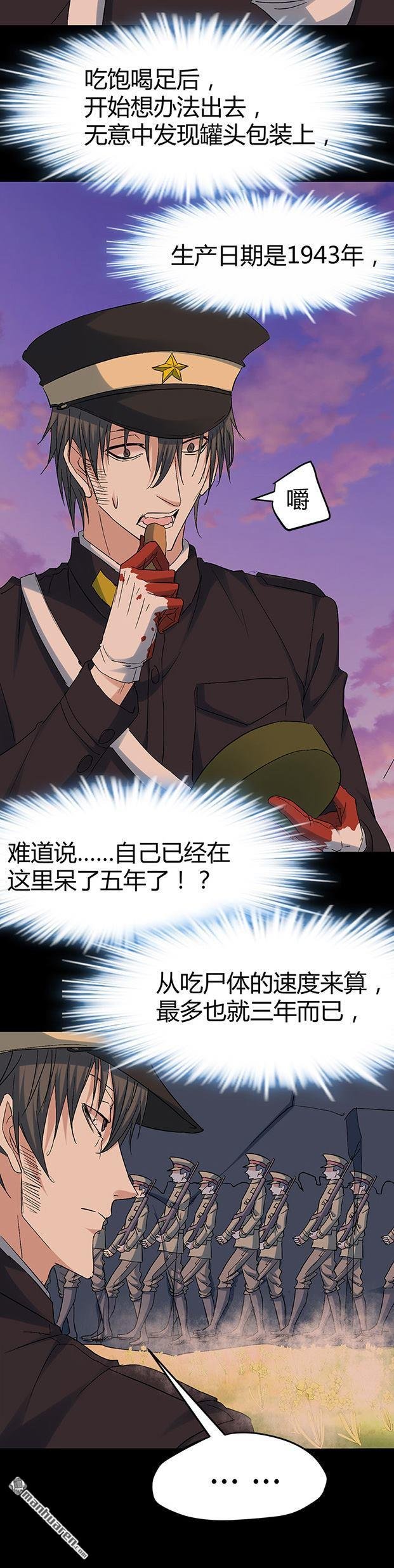 第58话 人皮面具