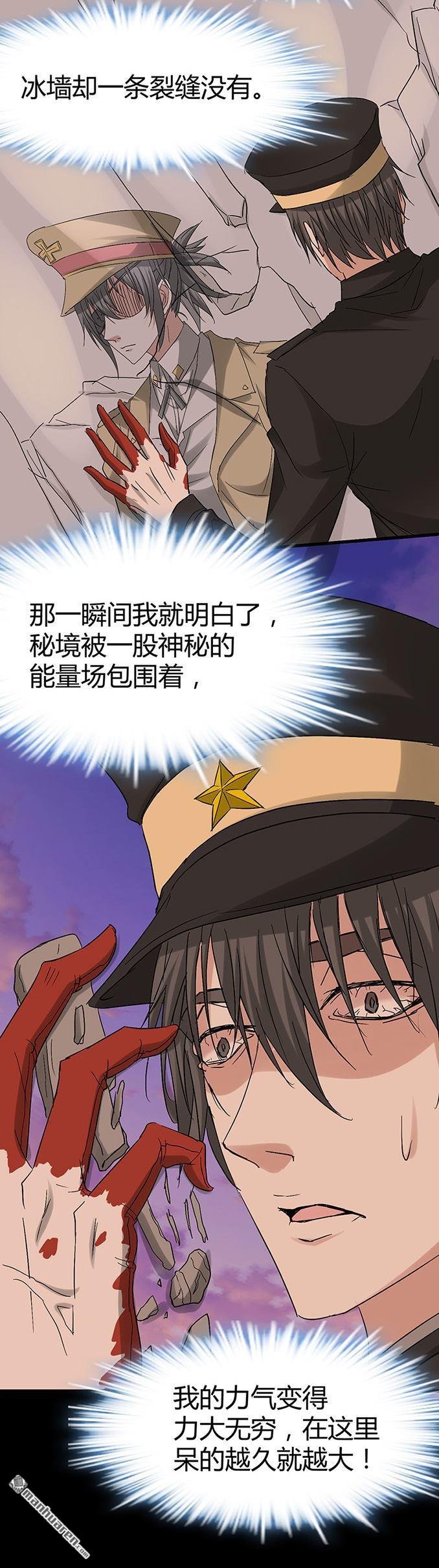 第58话 人皮面具