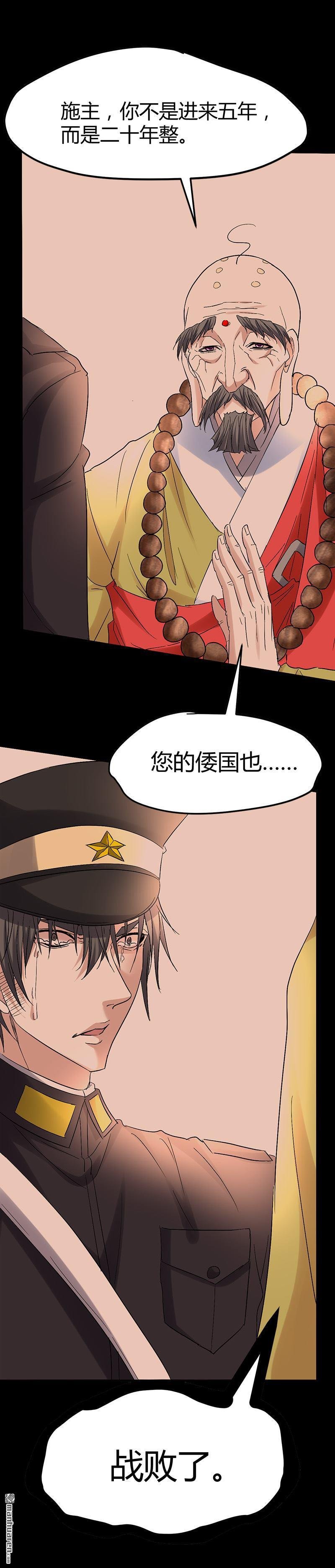 第58话 人皮面具