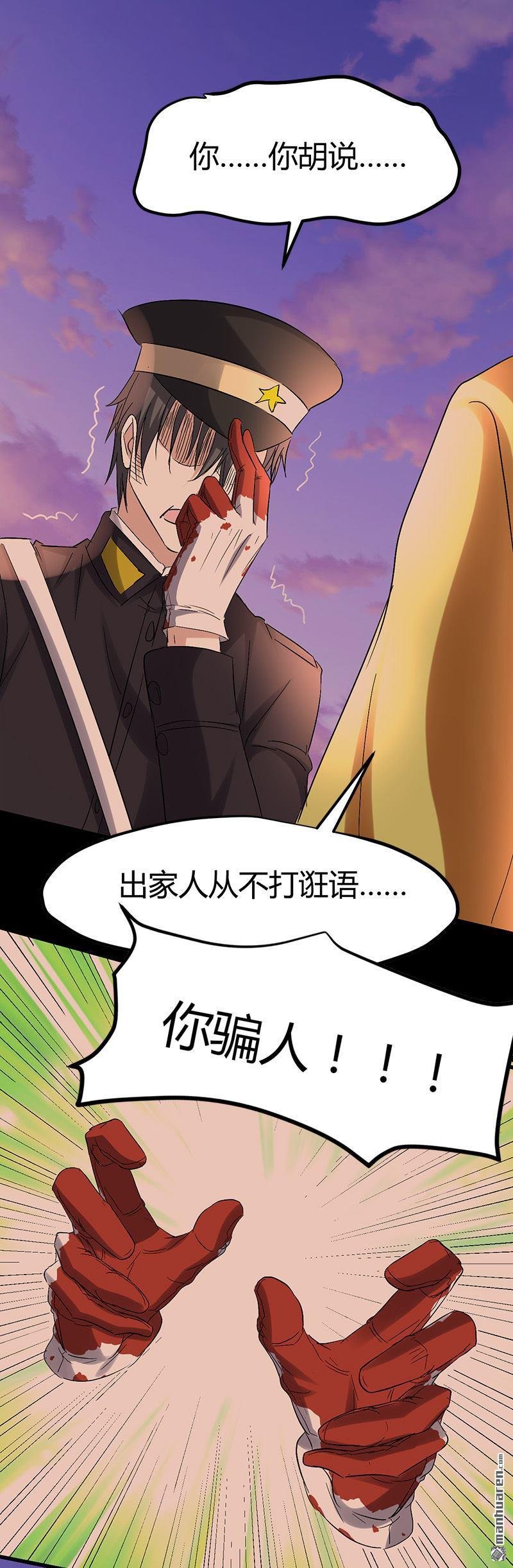 第58话 人皮面具