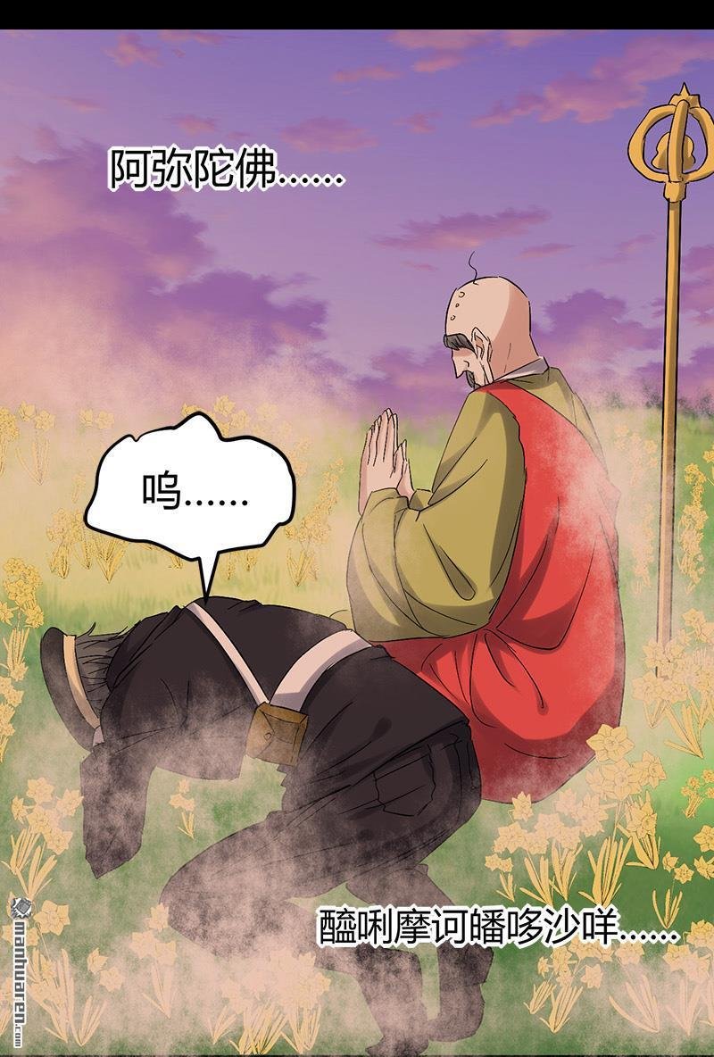 第58话 人皮面具