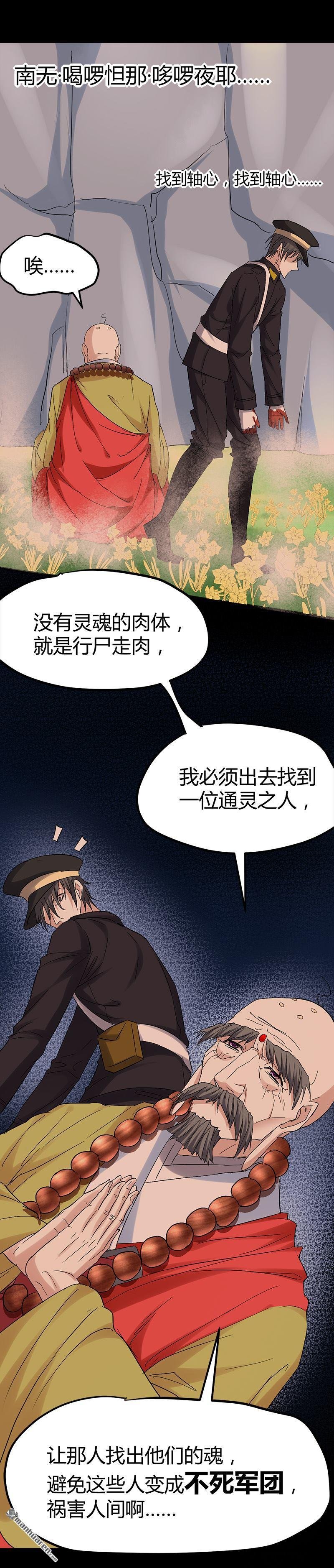 第58话 人皮面具