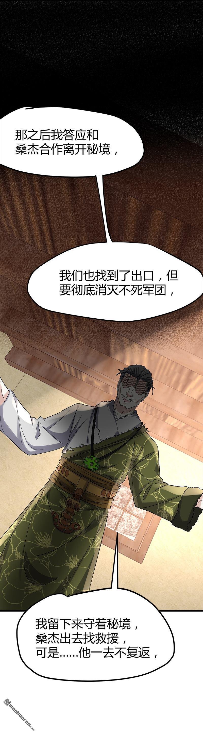 第58话 人皮面具