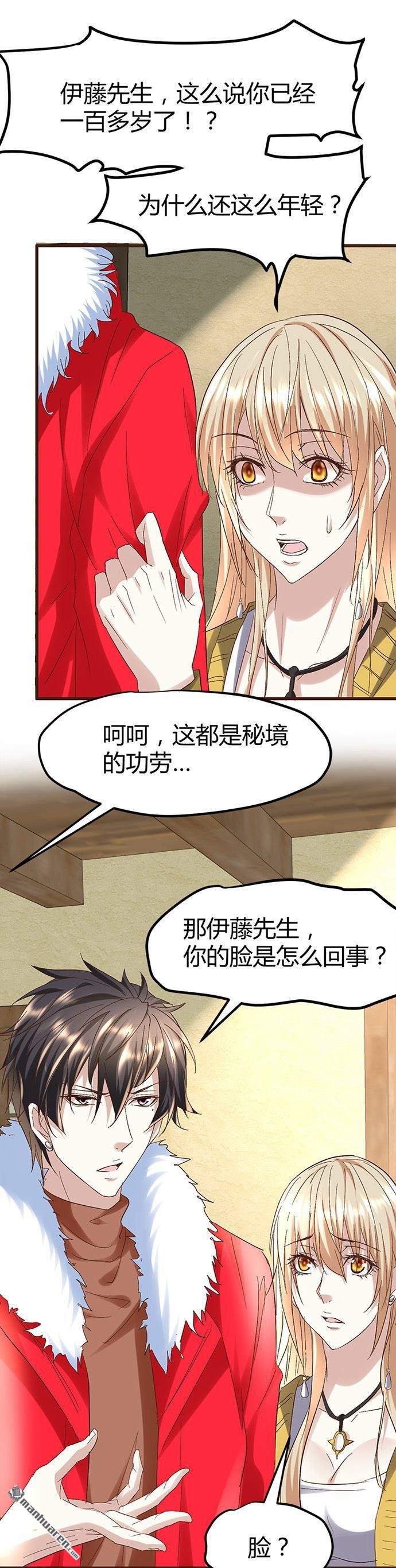 第58话 人皮面具