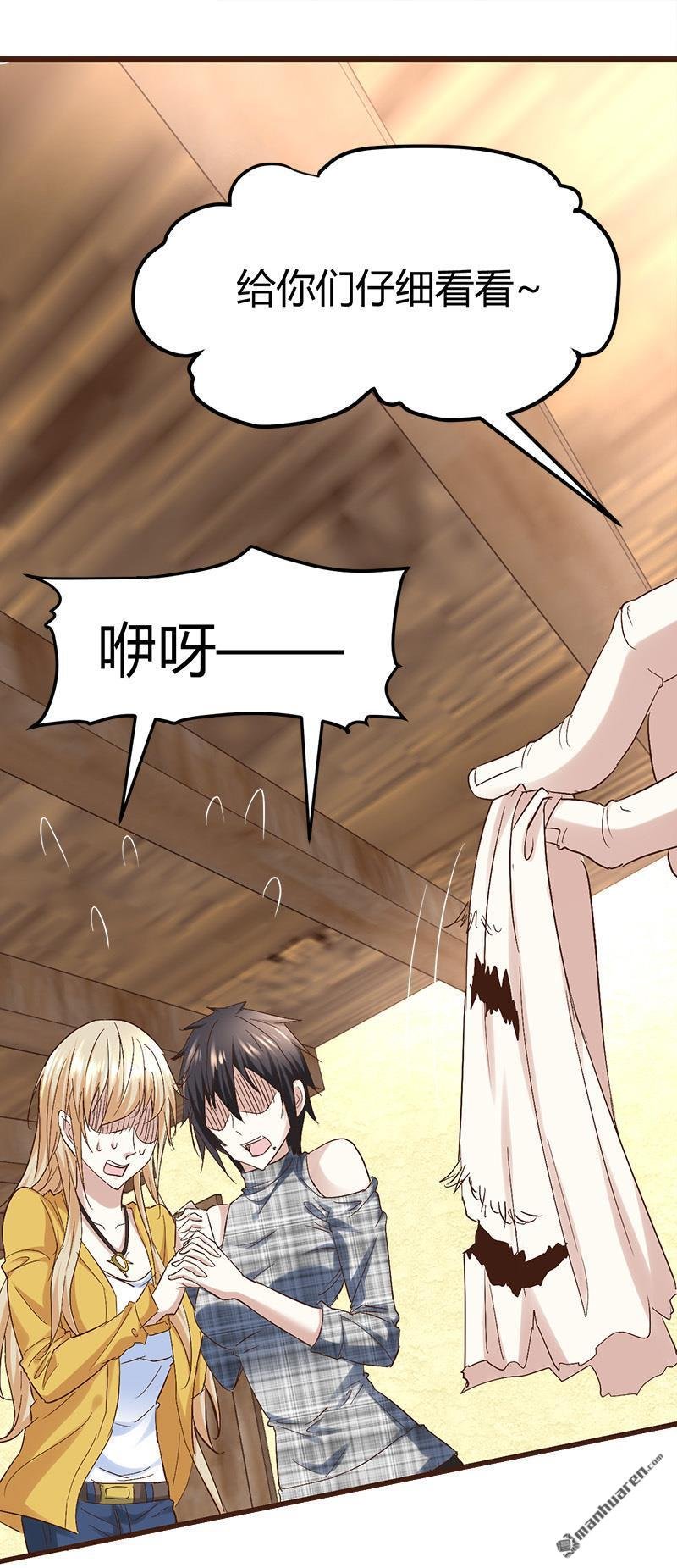 第59话 弑人甲虫！