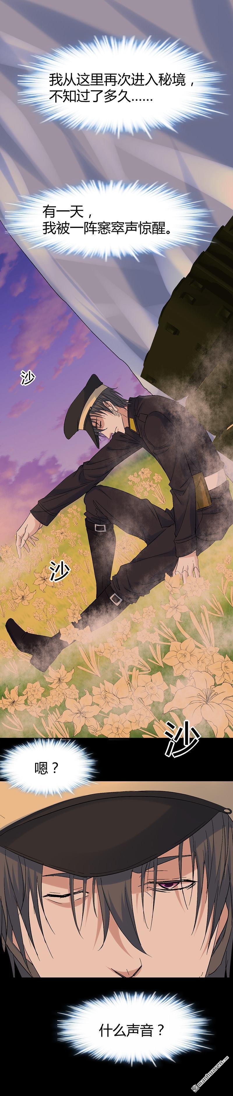 第59话 弑人甲虫！