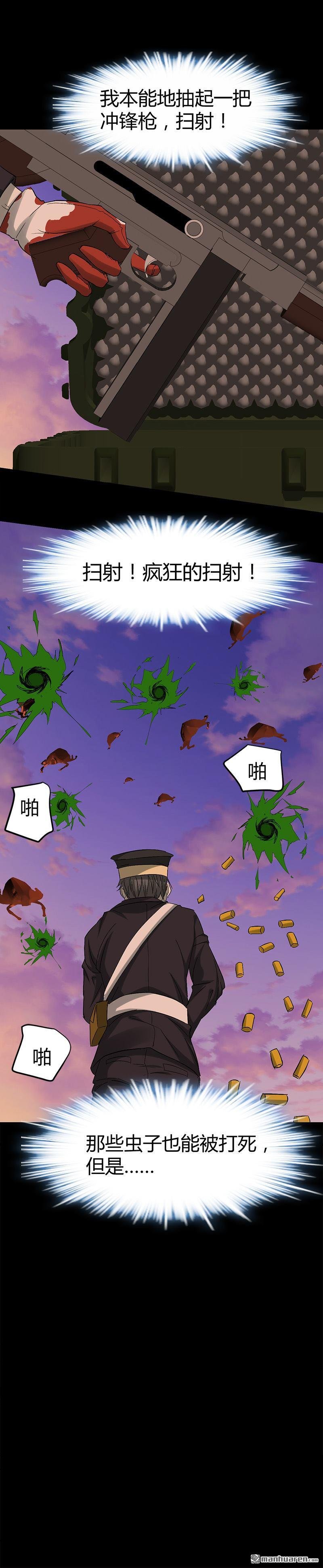 第59话 弑人甲虫！